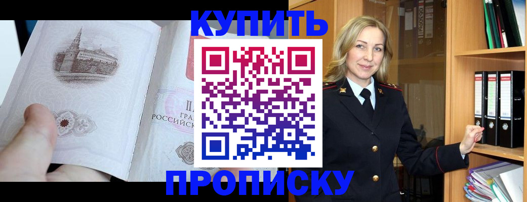 прописка для школы в Калининграде